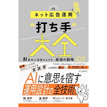 Amazon.co.jp 売れ筋ランキング: オンラインマーケティング の中で最も